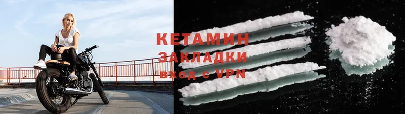 КЕТАМИН ketamine  omg зеркало  Ленинск  как найти наркотики 